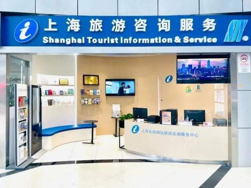 小而美，暖意融 上海長途南站旅游咨詢服務中心升級煥新