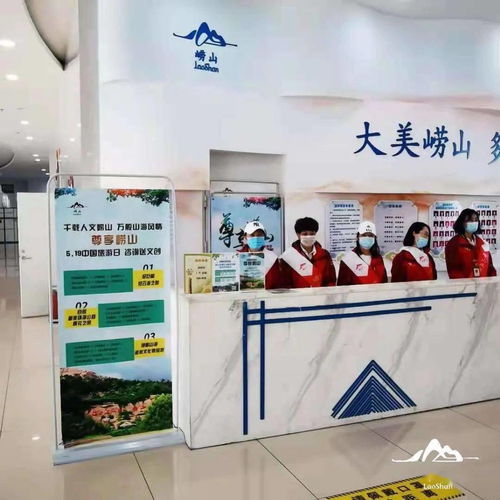 打卡仙山，嗨玩全域——5·19中國旅游日，嶗山之旅等你更精彩