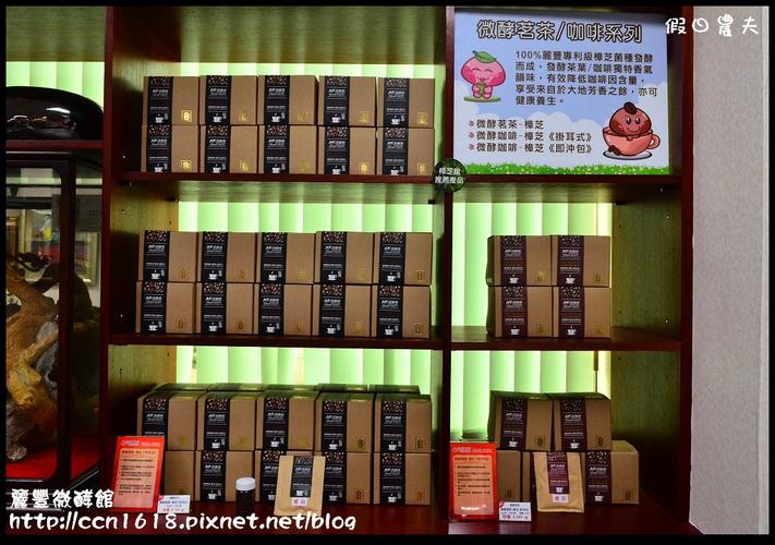 探秘微觀世界 臺(tái)南麗豐微酵館，臺(tái)灣首家微生物發(fā)酵主題觀光工廠