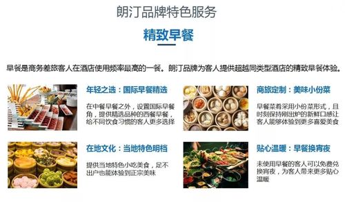 新品牌，新能量 藍(lán)海朗汀酒店品牌入駐淄博宏程國(guó)際廣場(chǎng)，引領(lǐng)餐飲管理新風(fēng)尚