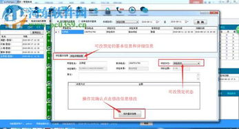 聯(lián)盟酒店管理系統(tǒng) 2.0 官方版 智能化管理，賦能酒店高效運(yùn)營(yíng)