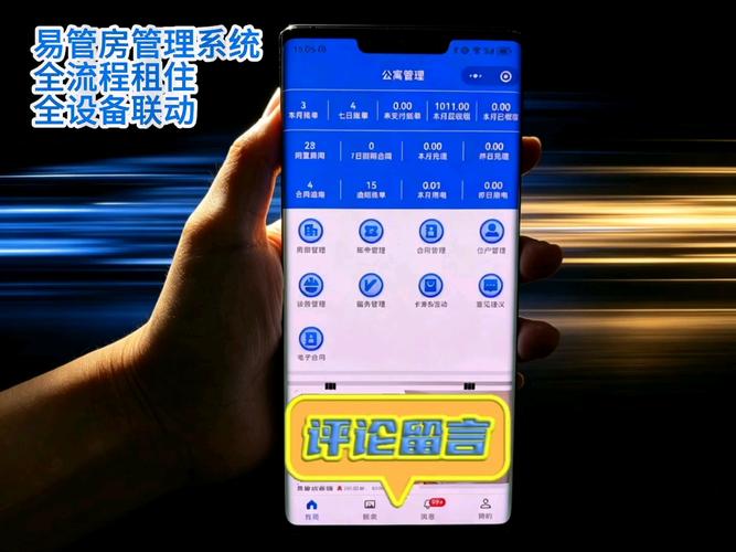 易管房管理系統,租住一體全覆蓋,多設備無縫聯動.從房源發布到退租結